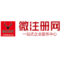 内乡贵阳公司注册之公司注册流程知识总结